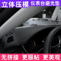 Car modification instrument panel sunscreen light-proof mat car interior decoration products center console insulation sunshade work table mat