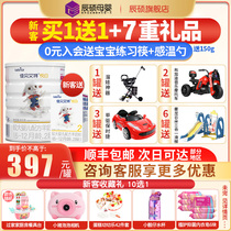 (Buy 6 Hair 8) Jiabaite milk powder 2 segment Yue Aiyang milk powder 6-December 800g canned flagship store official website