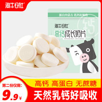  Taoniu Commune high calcium milk tablets without added childrens milk dried shellfish snacks Baby high protein sucrose-free 100g