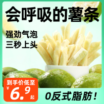 Cool secret bubble fries fight for breath white peach litchi lime flavor low temperature raw cut leisure snacks office 50g