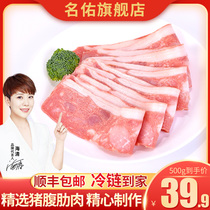 SF Mingyou bacon breakfast Household bacon breakfast Hand-caught cake baking barbecue ingredients