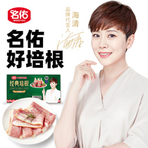 Mingyou bacon meat slice breakfast home Classic Bacon clutch baking ingredients Sandwich Bacon commercial barbecue