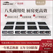Canji commercial induction cooker 3500W multi-head high-power electric stove stove flat 8 eyes 5000W eight-head electric ceramic stove