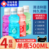 4 bottles) Probiotics mouthwash sterilization to prevent bad breath portable and long-lasting fragrance children to calculus girls boys