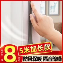 Sound insulation cotton sound-absorbing cotton self-adhesive window windshield window soundproofing household bedroom door soundproof artifact soundproof door sticker
