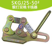 Applicable to power steel strand forged double peach clamp wire electrical cable clamp tensioner wire multi-function tight wire
