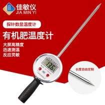 Plug-in handheld digital display thermometer Geotherm thermometer extended probe needle organic fertilizer for food wine cellar organic fertilizer