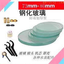 Water meter glass 15 20 diameter tempered intelligent special bulletproof antifreeze thickened household glass cover lens minus