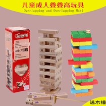 Childrens educational toys assembled with building blocks adult large-scale stacked high-stacked stacked multi-layer stacked parent-child table game