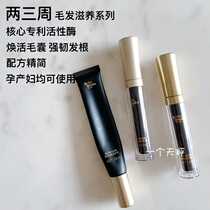 23 weeks active enzyme scalp eyebrow eyelashes Eyelash Essence with strong and solid hair follicles