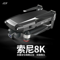 UAV aerial photography HD professional aircraft remote control aircraft gps automatic return 5000 meters large load 8k