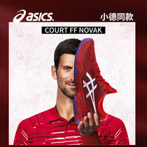 Asics Arthur Djokovic 2022 new mens and womens professional tennis shoes COURT FF NOVAK