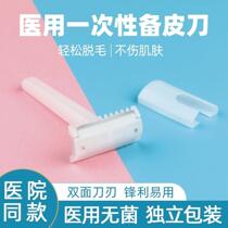 Disposable razor scraper private parturient disposable medical leather knife female shaving knife razor