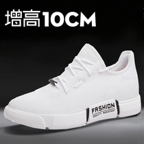 High-rise shoes mens 10cm invisible inner height mens shoes 8cm breathable sports casual shoes small white shoes Korean version of tide board shoes