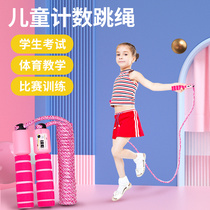 Primary school students childrens special counting skipping rope professional first grade no knotting adjustable kindergarten children beginners