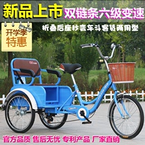 New middle-aged pedal human tricycle to pick up children and cargo dual-use elderly adult travel bicycle