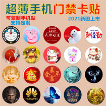 Ultra-thin mobile phone access control card ID card IC card copy IC access control elevator CUID card can be erased through firewall card