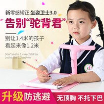 Childrens vision protector Primary School students anti-myopia sitting position orthosis Correction correction writing posture eye protection bracket