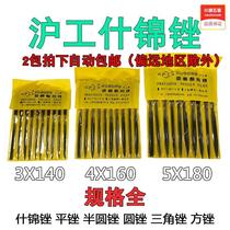 Shanghai Gong Shjin file 3x140 4x160 5x180 semicircular triangle file square file ten-piece set flat file