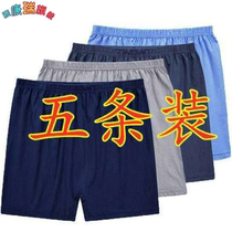 Middle aged mens all-cotton flat corner briefs High waist spring and autumn shorts Multi-color mixed hair old man pants plus fattening up pants