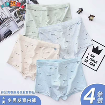 4 fitting mens underwear mens four corner pants pure cotton student high school junior high school boy developing flat angle pants