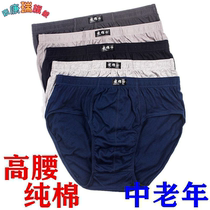 35 mens mens triangle middle aged high waist shorts head daddy pure cotton mens underwear up for overweight fags bottom pants