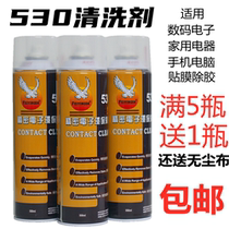 530 cleaner computer motherboard dust removal camera mobile phone film changing screen glue removal special electronic cleaning agent