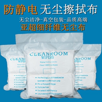 4*4 sub ultra-fine dust-free cloth computer keyboard screen efficient cleaning mobile phone film dust removal camera lens cleaning