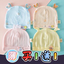 Baby hat summer thin 0 to 3 months born male and female baby fontanelle cap newborn cotton tire cap