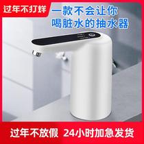 Electric water pump Bottled water pump Household drinking water outlet Automatic pressure water dispenser Water dispenser suction device