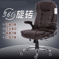 Ming product computer chair boss chair office leather backrest chair seat swivel chair study home home
