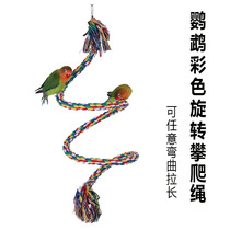Parrot toy cotton rope parrot climbing rope bird toy swing supplies bird cage accessories