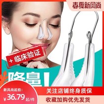 Nose bone orthosis nose bridge enhancement device invisible beauty nose clip postoperative clip nose bridge nose enhancement device beauty nose device
