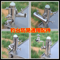 Thickened fishing table accessories stainless steel Fort stand stand Fish guard leg fishing stand leg fishing stand night fishing stand Night Fishing light bracket