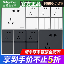 Schneider switch socket switch panel five-hole 86 type socket with switch concealed household socket panel porous