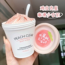 Peach body scrub Ice cream exfoliating female clean pores Full body tender white