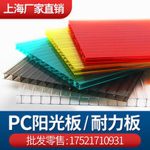 PC Sunshine board 6 8 10mm hollow double layer transparent lighting tile canopy wedding partition polycarbonate endurance board