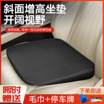 Car Bevel Heightening Cushions Summer School Car Practice Car Special Cushion Four Seasons Universal Single Main Driving Seat Mat