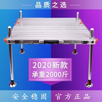 Fishing platform fishing platform ultra-light 2020 new thickened folding Diaoyutai deep water ultra-light large aluminum alloy 2019