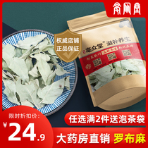 Apocynum Venetum 500g fresh Chinese herbal medicine new natural pure Apocynum non-wild apocynum leaf apocynum tea