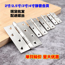 Furniture hinge Stainless steel hinge anechoic 2 2 5 3 4 inch small hinge bearing Household hardware hinge hinge