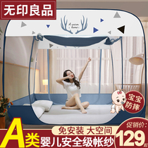 No print Good to be installed mosquito nets Home 2021 New Mongolia bags Baby Anti-fall children Dormitory U Type Ledger