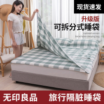 No-print good quality All cotton hotel Sepal Sleeping Bag Travel Bed sleeping Bag Travel Sleeping Bag Travel portable pure cotton quilt cover Travel