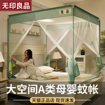 No Inprints Good 2022 New mosquito nets Mongolia bag convenient to remove and wash home to install anti-fall child plus bracket