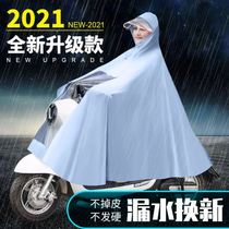 Electric battery car raincoat single woman large summer cute small bicycle long full body rainstorm poncho