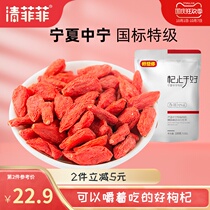 (I miss you_Ningxia Zhongning wolfberry 228g) Super wolfberry red wolfberry Zhongning dry eat disposable tea