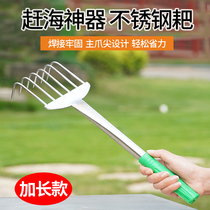 Catch Sea God Ware Stainless Steel Rake Water Grass Garden Art Tools Seaside Beach Shell Clams Dig Oysters Crab Mussel