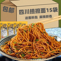 DZX Sichuan assures Chongqing small face convenient food dry nonfried noodle alkali surface breakfast noodle