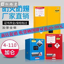 Lingwei explosion-proof cabinet reagent cabinet dangerous alcohol explosion-proof chemical cabinet industrial Cabinet chemical products flammable and explosive storage