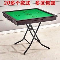 Lingwei spot chess and card table mahjong table hand rubbing spot folding simple card mahjong table table mahjong table table mahjong table